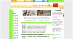 Desktop Screenshot of filimonka.ru
